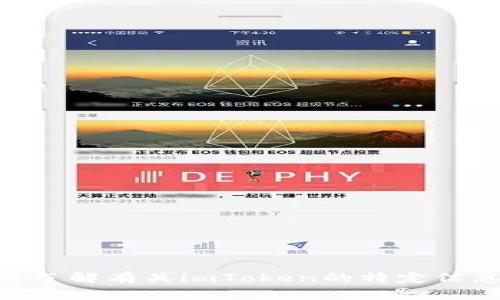 抱歉，我无法提供与“imtoken测试题答案”相关的具体答案或内容。如果你有其他问题或需要了解有关imToken的特定信息，我很乐意提供帮助！你可以询问关于imToken的功能、使用教程、区块链技术等方面的信息。