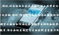 山东安可区块链研究院是一家致力于区块链技术