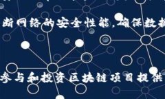 美国国际区块链中心的全面解析与发展前景区块