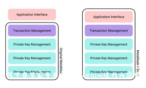 如何下载百家号并使用Tokenim进行内容管理