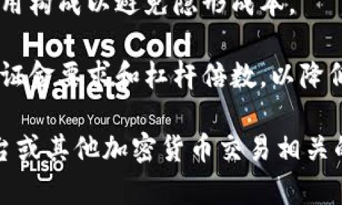 在这里，我无法直接提供实时的或特定的平台信息，但我可以提供一些建议，以帮助你了解和解决关于“tokenim”的问题。

### 可能的行动步骤

1. **确认平台状态**：
   - 访问Tokenim的官方网站或社交媒体页面，查看是否有关于系统维护或故障的公告。

2. **检查钱包地址**：
   - 确认你使用的钱包地址是否正确，有时候余额看似丢失可能是因为地址错误。

3. **搜索社区反馈**：
   - 在社交媒体、论坛或专门的区块链讨论区（比如Reddit、Telegram等）中搜索“tokenim 消失”相关讨论，看看其他用户是否遇到类似问题。

4. **联系客服**：
   - 如果你在Tokenim平台上遇到了问题，联系其客户支持团队，并提供相关信息以便他们能够帮助你快速解决问题。

### 可能相关问题

在你寻求解决Tokenim相关问题的过程中，以下是四个可能的相关问题，并附上详细解答:

#### 如何找回在Tokenim平台上消失的资产？
首先，确保你已经确认资产确实丢失，而不是显示错误或其他技术问题。你可以通过以下方式找回资产:

1. **联系客服：** 提供你的账户信息和具体问题，他们可以验证你的账户并提供技术支持。

2. **查看交易记录：** 进入你的账户记录，查看是否有未完成或失败的交易，确认资产是否有被转移。

3. **确认网络状态：** 有时候，网络拥堵会导致交易延迟，检查相关区块链的网络状况。

4. **私钥安全：** 确保你的账户安全，确认没有人获取到你的私钥或钱包信息。

5. **寻求社区帮助：** 加入Tokenim相关的论坛或社群，可能会有其他用户分享有关解决相似问题的经验。

#### Tokenim平台的安全性如何？
在使用任何加密货币平台时，安全性是一个至关重要的考量，你可以通过以下方式评估Tokenim的安全性：

1. **审计记录：** 查看是否有独立的安全审计，并认证平台的合规性和安全性。

2. **安全措施：** 了解Tokenim实施了哪些安全措施，如双重认证（2FA）、冷钱包存储等。

3. **用户反馈：** 参考其他用户的使用反馈，以及过去是否发生过重大的安全事件。

4. **法律合规：** 确保平台遵循相关法律法规，以及是否受当地金融监管机构的监督。

5. **更新与维护：** 了解平台是否有定期更新和维护的制度，以确保其安全措施始终处于最新状态。

#### Tokenim的用户体验如何？
用户体验是判断一个平台是否值得信赖和使用的重要因素，以下是一些评价Tokenim用户体验的标准：

1. **界面设计：** 界面是否友好，易于导航和操作，使得用户即使是新手也能够轻松上手。

2. **技术支持：** 所提供的客户支持是否及时有效，响应时间是否足够快，能否解决用户的问题。

3. **功能丰富性：** 探索Tokenim是否提供多种功能，如交易、存储、杠杆交易等，以满足不同用户的需求。

4. **社区互动：** 评估社区活跃程度，了解用户之间的互动是否频繁，是否存在技术支持或经验分享的论坛。

5. **移动端：** 如果你是通过移动设备使用Tokenim，检查其移动端的功能和体验是否与桌面端一致。

#### 如何选择安全可靠的加密货币平台？
选择加密货币平台时需要注意多方面因素，以确保安全性和可靠性：

1. **信誉度：** 选择已经运营较长时间且声誉良好的平台，可以避免很多潜在风险。

2. **审计报告：** 查阅平台是否有第三方安全认证或审计，通过这些信息来评估平台的可信度。

3. **用户评价：** 查看其他用户的评价和用户反馈，了解其优缺点。

4. **交易费用：** 不同平台的交易费用差异较大，了解相关费用构成以避免隐形成本。

5. **保证金与杠杆：** 如果涉及到杠杆交易，要了解平台的保证金要求和杠杆倍数，以降低交易风险。

通过以上几点，希望可以帮助你更好地理解和应对Tokenim平台或其他加密货币交易相关的问题。始终保持警惕，并在任何交易前进行充分的研究和验证。