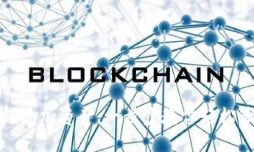 imToken如何添加资产：一步步教你轻松管理数字货币