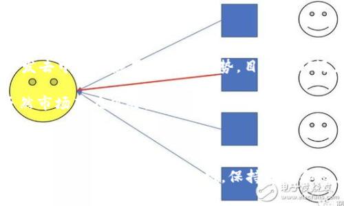 为了注册EOS钱包并进行相关操作，您不需要直接使用ETH（以太坊），而是需要使用EOS的原生代币。这是因为EOS和ETH是两个不同的区块链系统，因此它们的代币和钱包操作是分开的。

### 注册EOS钱包的步骤

#### 1. 选择一个EOS钱包
在注册EOS钱包之前，您需要选择一个适合您的钱包选项。市面上有许多EOS钱包可供选择，涵盖硬件钱包、软件钱包和在线钱包等。常见的选择包括：

- **Anchor Wallet**：知名的EOS钱包，支持多种操作系统。
- **Scatter Wallet**：用户友好的桌面钱包，适合开发者和普通用户。
- **EOS Lynx**：适用于移动设备的EOS钱包，便于随时随地访问。

#### 2. 创建EOS账户
在完成钱包的下载后，您需要创建一个EOS账户。通常情况下，在EOS网络上创建账户需要一些EOS代币，因为账户创建是一个资源密集型行为。具体步骤如下：

1. **安装钱包**：根据您选择的钱包类型，下载并安装所需应用。
2. **注册账户**：在钱包中注册新账户时，您需要提供一个账户名称，且该名称必须是唯一的。
3. **存入EOS代币**：创建账户时，您需要存入一定数量的EOS代币。这是因为创建账户要消耗网络资源，而这些资源需要通过锁定一定数量的代币来支付。

#### 3. 资金准备
正如之前提到的，您需要具备一定数量的EOS代币来支付账户创建和其他交易手续费。您可以通过交易所购买EOS代币，然后将其转移到您的EOS钱包中。

#### 4. 确认创建
在您完成上述步骤后，您会收到创建确认，接下来就可以用您的EOS账户进行交易或操作了。

### 相关问题

#### 1. EOS与ETH的主要区别是什么？

EOS与ETH是两种不同的区块链平台，各自具有独特的特性和实现目的。首先，EOS主要关注于支持去中心化应用（DApps）的开发，并通过其高吞吐量和低延迟为这些应用提供支持。相对而言，ETH则更加集中于智能合约和去中心化金融（DeFi）功能。由于两者的设计理念不同，所以在性能、资源管理和交易方式等方面也存在显著区别。

例如，EOS使用了一种称为Delegated Proof of Stake (DPoS) 的共识机制，这使得其交易速度更快，而ETH最初使用Proof of Work（PoW），随后迁移到Proof of Stake（PoS），其交易速度在一定程度上有所提高，但仍低于EOS。总体而言，如果您需要构建和使用DApps，EOS可能是更合适的选择，而如果您的目标是深入探索DeFi或智能合约，ETH则更具吸引力。

#### 2. 如何购买EOS代币？

购买EOS代币的过程相对简单，您只需遵循以下步骤：首先，选择一个可信赖的交易所，如币安（Binance）、火币（Huobi）或Coinbase等，注册并完成身份验证。然后，您可以通过以下方式之一充值资金：

ul
    li银行转账/li
    li信用卡或借记卡/li
    li其他数字货币/li
/ul

充值完成后，您可以在交易平台上搜索EOS，选择买入数量和价格，并进行交易。成功后，您可以将EOS代币提到您之前创建的钱包地址，确保安全并方便日后使用。

#### 3. 如何保护我的EOS钱包安全？

保护EOS钱包安全是至关重要的，尤其是在数字货币的世界中，安全问题一直是用户最关心的部分。以下是一些安全建议：

ul
    listrong启用双重身份验证/strong：几乎所有主流的钱包提供了双重身份验证功能（2FA），开启后，您的账户将获得额外的保护。/li
    listrong保持软件更新/strong：确保您钱包的软件是最新版本，以抵御潜在的安全漏洞。/li
    listrong安全存储私钥/strong：私钥是您访问钱包的唯一凭证，绝不要与他人分享，并建议使用硬件钱包存储私钥。/li
    listrong避免公共网络/strong：在进行钱包操作时避免使用公共Wi-Fi网络，以减少数据被窃取的风险。/li
/ul

#### 4. EOS未来的发展前景如何？

EOS的未来前景引发了广泛的讨论，许多专家认为EOS仍然有很大的发展潜力，尽管它面临着来自其他区块链平台的激烈竞争。EOS的高性能和高扩展性使其在开发去中心化应用时占据优势。目前，EOS还在不断进行技术创新，不断推出新功能以满足开发者的需求。

此外，EOS生态系统也在不断扩展，出现了许多基于EOS的DApps，涵盖游戏、社交和金融服务等多个领域。这种增长趋势无疑为EOS的市值和接受度提供了支撑。虽然市场存在风险，投资者在考虑投资EOS时，需对市场动态保持敏感，并进行充分的市场分析和研究。

### 结语

注册EOS钱包的过程较为简单，但需要一定的EOS代币作为费用。如果您打算进入EOS的世界，了解如何创建钱包、购买代币、保障安全以及未来的发展前景将对您大有裨益。在数字货币领域，保持学习和适应能力是非常关键的。希望以上的内容能对您有所帮助。