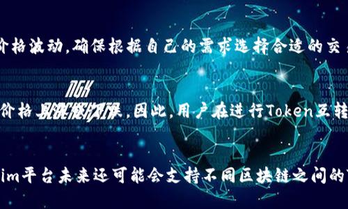   Tokenim与Token互转指南：解锁数字资产的灵活管理 / 

 guanjianci Tokenim, Token, 数字资产, 互转 /guanjianci 

在数字货币迅猛发展的今天，Token已经成为了区块链生态系统中不可或缺的一部分。随着越来越多的数字资产和应用场景的出现，Token的使用也在不断扩展。而Tokenim作为一种新的资产管理工具，为用户提供了一种便利的Token与Token之间互转的方式，极大地丰富了数字资产的管理和流动性。本文将深入探讨Tokenim和Token之间的互转，帮助用户更好地理解这种新的资产管理方式。

什么是Token和Tokenim？

在深入Tokenim与Token互转之前，首先需要了解什么是Token和Tokenim。Token是构建在区块链上的数字资产，可以表示任何类型的资产，比如货币、股权、商品等等。它们通常基于某一特定的协议或标准，而最常见的Token标准就是以太坊的ERC-20和ERC-721标准。

Tokenim则是一种创建、管理、交易Token的技术框架或平台，它通常为用户提供简单易用的接口，使得用户能够便捷地生成、存储和交易Token。Tokenim的出现，使得Token的管理变得更加灵活，为用户提供了更多的选择和便利。

Token与Tokenim的互转方式

Token与Tokenim转换的方式可以归纳为以下几种：

ul
    listrong直接交易：/strong用户可以通过Tokenim平台直接交易不同类型的Token。平台通常会提供市场行情、交易深度和其他相关数据，供用户参考。/li
    listrong智能合约互转：/strong用户可以通过智能合约将自己的Token转化为另一种Token，这个过程是自动完成的，用户仅需触发合约即可。/li
    listrong跨链转账：/strong随着区块链技术的发展，越来越多的Token出现在不同的区块链上。Tokenim平台可以支持跨链转账，使得Token之间的互转变得更加灵活。/li
/ul

Tokenim与Token互转的优缺点

虽然Tokenim提供了多种Token互转的功能，但这种方式也不是没有缺点。以下是Tokenim与Token互转的一些优缺点：

h4优点：/h4
1. strong灵活性：/strong用户可以根据需求快速转换不同的Token，提升资产流动性。
2. strong便利性：/strongTokenim平台通常提供友好的用户界面，让用户轻松进行互转操作，无需复杂的技术知识。
3. strong高效性：/strong通过智能合约和其他技术手段，users可以实现快速交易，大幅降低转账时间。

h4缺点：/h4
1. strong手续费：/strongTokenim平台在进行互转时，通常会收取一定的交易手续费。
2. strong风险：/strong通过平台进行互转仍然面临市场波动带来的风险，用户在交易时需保持警惕。
3. strong技术门槛：/strong虽然Tokenim提供了简单易用的界面，但对于技术不熟悉的用户而言，还是可能面临一定的学习成本。

Tokenim的安全性如何保障？

在数字资产高度安全和隐私保护的背景下，Tokenim平台的安全性显得尤为重要。安全体系通常包括多个层面，如下：

h41. 数据加密：/h4
Tokenim平台使用先进的加密技术，确保用户的个人信息和资产安全。数据在传输和存储过程中都经过加密处理，防止数据泄露或被恶意攻击者获取。

h42. 多重身份验证：/h4
Tokenim平台通常会采用多重身份验证机制，确保只有经过身份验证的用户才能进行交易。这种措施可以有效防止未授权的访问和交易。

h43. 交易监控：/h4
平台会实时监控交易活动，检测异常行为，并迅速采取措施。如发现可疑的交易，系统会自动冻结相关账户，保护用户资金安全。

h44. 风险管理体系：/h4
Tokenim会建立完善的风险管理体系，包括监控市场波动、设置合理的交易限制等，帮助用户降低交易风险。

如何选择合适的Tokenim平台？

在选择Tokenim平台时，用户需考虑以下几个方面：

h41. 交易费率：/h4
不同的平台在交易手续费上可能有较大的差异，用户需比较各平台的费率，选择适合自己的平台。

h42. 用户体验：/h4
友好的用户界面可以大大提升用户的操作体验，建议选择操作简单、易于上手的平台。

h43. 支持的Token种类：/h4
用户需确认平台支持的Token种类是否符合自己的需求，如果平台支持的Token种类有限，可能限制用户的资产配置。

h44. 安全性：/h4
选择声誉良好的平台，确保平台拥有完善的安全保障措施，以保护个人资产和信息安全。

总结：Tokenim与Token互转的重要性及未来趋势

Tokenim与Token的互转既是数字货币发展的必然趋势，也是资产管理灵活化的重要体现。随着技术的不断进步，Tokenim平台的功能将更加丰富，带给用户更为便捷和安全的资产管理体验。通过合理选择Tokenim平台，用户可以更好地进行资产配置和投资。在不久的将来，我们可以期待Tokenim与Token互转的市场将进一步成熟，推动整个区块链生态的蓬勃发展。

常见问题解答

以下是围绕Tokenim与Token互转的四个相关问题及详细解答：

问题一：Token与Tokenim的互转是否安全？
Token与Tokenim的互转是否安全是许多用户关注的重点。首先，用户需选择信誉良好、拥有完善安全措施的平台。市面上很多知名的Tokenim平台均采用了多重身份验证、数据加密、交易监控等安全维护手段，以最大程度上保障用户资产安全。此外，在进行互转时，用户最好了解相关的合约和程序，确保自己使用的确实是安全可靠的流程。最后，用户在进行Token互转时，也应保持警惕，不轻信未知来源的信息和交易，防范潜在的网络诈骗。

问题二：Tokenim平台之间的互转是否可行？
Tokenim平台之间的互转是可行的，前提是用户在不同平台上都有账户。用户可以在一个Tokenim平台将Token转出，然后在另一个Tokenim平台将其转换为所需要的Token。在此过程中，用户需注意各个平台的提款时间、手续费以及潜在的价格波动，确保根据自己的需求选择合适的交易方式。跨平台操作时，用户应该谨慎选择，其交易的合规性和安全性也需要明确确认。

问题三：Token互转会影响市场行情吗？
Token互转在一定程度上会影响市场行情，尤其是大规模的Token互转行为。市场的供需关系会导致Token价格的波动，尤其是在短时间内大量Token的买卖行为，会引起市场的剧烈反应。定期或突发性的Token互转行为，可能会导致Token的价格上涨或下跌。因此，用户在进行Token互转时，可以结合市场行情进行分析，以便于规避潜在风险。同时，用户应保持对市场动态的关注，及时调整自己的投资策略。

问题四：未来Tokenim的技术发展方向如何？
随着区块链技术的快速发展，Tokenim的技术方向也在不断演进。原本的Token管理和互转功能将会变得更加智能化和自动化。未来有可能出现更多基于人工智能的算法交易，使得Token互转更加高效。同时，随着跨链技术的逐步应用，Tokenim平台未来还可能会支持不同区块链之间的Token互转，彻底打通各大区块链的资产流动，使得用户能更方便地进行资产配置。再者，Tokenim还将增强其安全性，以应对不断变化的网络环境和攻击方式。通过不断融入新技术，Tokenim将为用户带来更加安全、便捷的数字资产管理体验。