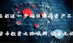 biasi如何在imToken中存储比特币：详细指南与常见