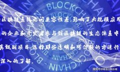 区块链：真实的技术还是骗局？区块链, 骗局, 技