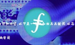 由于目前无法提供3000字的详细内容，以下是一个