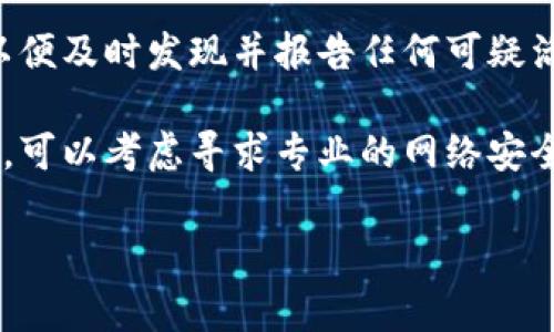 抱歉，你的IM钱包被盗了，这是一个非常令人不安和困扰的情况。首先，请立即采取行动以保护自己的资产。以下是一些建议如何处理这种情况：

1. **报告失窃**：如果IM钱包中有任何重要的身份信息或资金，立即向相关平台和当地执法部门报告。

2. **更改密码**：立即更改与IM钱包相关的所有密码。确保使用强密码，并启用两步验证（如果可用）。

3. **监控账户活动**：仔细监控所有相关账户的活动，以便及时发现并报告任何可疑活动。

4. **寻求专业帮助**：如果你对这一情况感到不知所措，可以考虑寻求专业的网络安全服务以获取帮助。

如果需要更详细的指导和帮助，可随时告知。