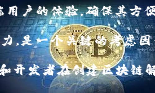 区块链运用规矩是指在区块链技术被应用于各种场景时所需遵循的规范和原则。这些规矩涉及区块链的设计、实施和管理，确保区块链应用在安全性、透明性、效率和合规性等方面达到预期目标。

以下是区块链运用规矩的一些关键方面：

1. **去中心化**：区块链的核心理念是去中心化，确保数据不被单一实体控制。应用开发者需要遵循这一原则，以保障透明度和信任。

2. **数据不可篡改性**：区块链的设计保证了一旦数据记录便无法更改，任何对数据的更新都需要通过共识机制及网络其他节点的验证，这一特性在区块链应用中至关重要。

3. **智能合约**：在很多区块链平台上，智能合约是自动执行合约条款的重要工具。在应用中使用智能合约时，必须保证其安全性和逻辑的准确性，以防Bug或漏洞被利用。

4. **隐私和决策透明性**：尽管区块链技术提供了高度的透明度，但在某些应用中，用户隐私也非常重要。需要在隐私保护与透明性之间寻找平衡。

5. **生态系统合作**：区块链应用通常不是孤立的，开发者应考虑与其他系统或平台的兼容性和互操作性，以促使更广泛的应用场景。

6. **合规性与法律**：随着区块链技术的成熟，许多国家和地区开始建立相应的法律法规，确保区块链应用的合法合规。开发者必须及时了解相关政策，确保其应用不违反法律规定。

7. **用户体验**：虽然区块链技术具有较高的技术门槛，但用户体验仍旧重要。系统设计应考虑终端用户的体验，确保其方便易用，而不应过于复杂。

8. **可扩展性**：随着区块链应用的不断增加，如何确保系统能够支持大数量用户及高并发处理能力，是一个关键的考虑因素。

通过遵循这些规矩，区块链技术能够在金融、供应链、医疗、房地产等多个领域取得成功的应用。企业和开发者在创建区块链解决方案时，需全面考虑行业背景、用户需求、技术条件以及未来的发展趋势，以实现最佳的应用效果。