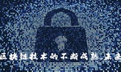   区块链公司数据库的全面解析与应用前景 /  g