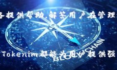   Tokenim的CPU租赁服务：提升区块链项目性能的新