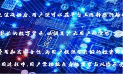   Tokenim2：如何选择最适合的数字资产管理平台