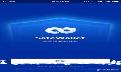 tiaoti区块链的含义与起源解析