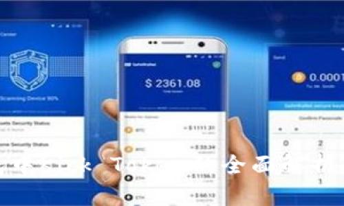 ImToken钱包中Kick Token的全面解析及其投资前景