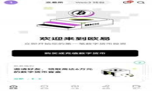 区块链中的数字货币：理解加密货币及其影响