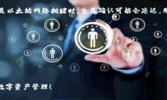 如何在imToken钱包中查看和管理收到的数字资产关