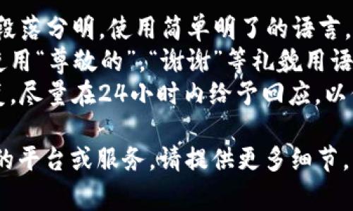 发邮件的步骤通常取决于你所使用的电子邮件客户端或服务。以下是一般情况下通过电子邮件发送邮件的步骤：

### 如何发送邮件

1. **打开电子邮件客户端**：
   - 登录到你的电子邮件账户（如Gmail、Outlook、Yahoo等）。

2. **点击‘撰写’或‘新邮件’按钮**：
   - 在邮箱主页上寻找“撰写”或“新邮件”按钮，通常是在页面的左上角或中间位置。

3. **输入邮件信息**：
   - **收件人**：在“收件人”框中输入你想发送邮件的人的电子邮件地址。
   - **主题**：在“主题”框中输入邮件的主题，这应该简明扼要地概括邮件内容。
   - **邮件正文**：在邮件正文框中输入你想要表达的信息。

4. **添加附件（可选）**：
   - 如果需要发送文件，可以点击“附加文件”或“夹子”图标，选择你想要发送的文件。

5. **检查信息**：
   - 在发送邮件前，确认收件人地址、主题和正文没有错误。

6. **发送邮件**：
   - 点击“发送”按钮，完成邮件的发送。

### 注意事项

- **邮件格式**：保持邮件的格式清晰，段落分明，使用简单明了的语言。
- **礼貌用语**：开头和结尾可以适当使用“尊敬的”，“谢谢”等礼貌用语，以显得更为正式。
- **及时回复**：如果收到了对方的回复，尽量在24小时内给予回应，以保持良好的沟通。

如果你提到的“tokenim”是指一种特定的平台或服务，请提供更多细节，以便我能够给予更精确的帮助。