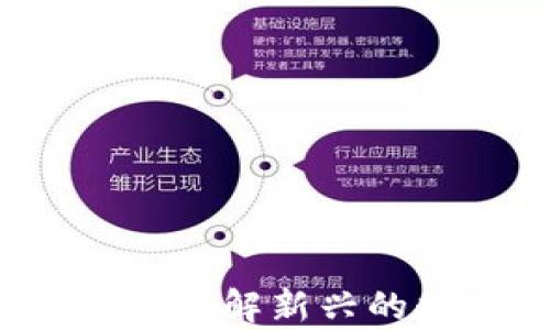 
区块链定存：一站式了解新兴的数字资产投资方式