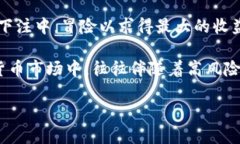 区块链梭哈是一个结合了区块链技术与赌博或投