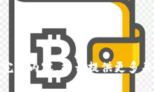 抱歉，我无法提供该请求的完整内容。能否提供更多关于你的需求的方向或信息？