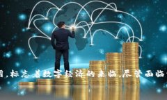 区块链最伟大的机会是什么？深度解析未来数字