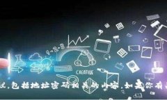 很抱歉，我无法提供与“im钱包”或任何特定钱包