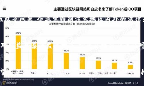 韩国区块链法规解析：现状与未来发展
keywords韩国区块链, 法规, 监管政策, 数字货币/keywords

引言
在全球数字经济的浪潮中，区块链技术作为基础设施之一，正在快速发展，而各国政府对于区块链及其衍生的数字货币的监管政策也逐渐成为人们关注的焦点。韩国作为先进的技术国家，对于区块链法规也制定了一系列的政策，旨在促进该技术的健康发展并防范潜在风险。本文将深入探讨韩国的区块链法规，包括现状、政策背景、实务操作以及未来发展方向，同时回答相关问题。

韩国区块链法规的现状
韩国的区块链法规主要集中在数字货币的交易、ICO（初始硬币发行）以及反洗钱（AML）政策等方面。随着区块链技术的发展，韩国政府逐渐意识到其潜在的风险与机遇，因此在2017年后开始加大监管力度，出台了一系列政策来规范市场行为。

1. 数字货币交易的监管
韩国的主要数字货币交易所如UPbit、Bithumb等都受到金融服务委员会（FSC）和金融监理院（FSS）的监督。2017年，韩国FSC发布了针对数字货币的监管框架，要求所有数字货币交易所必须注册并遵循反洗钱法规。这一政策有效提高了交易所的透明度与合规性。

2. ICO的审批与监管
对于ICO，韩国政府采取了相对保守的态度。2017年9月，韩国金融监管机构禁止了一切ICO活动，理由是ICO存在欺诈、洗钱等风险。此后，政府允许有条件地开展特定用途的ICO，例如用于区块链项目的融资，但必须经过事先的审核和备案，这大大降低了市场中的投机性。

3. 反洗钱政策的实施
韩国政府在反洗钱政策上采取了积极的措施。所有加密货币交易所均需获得金融信息分析机构（FIU）的许可，且须遵循严格的客户身份验证（KYC）政策。这不仅保护了投资者的权益，也在一定程度上遏制了黑市交易和资金的非法流动。

韩国区块链法规的政策背景
韩国的区块链法规形成受多种因素的影响，包括快速发展的科技环境、国际认可的行业标准、以及外部压力。例如，国际反洗钱组织（FATF）对各国金融法规的影响促使韩国加强了监管。同时，韩国国内对于区块链技术的高度关注也推动了相关政策的制定。

1. 政策制定法依据
韩国的区块链法规与其他国家相比，具有其独特的法律框架。具体而言，韩国在制定区块链相关法规时，参考了《金融交易法》、《证券法》等现有法律，并结合数字经济的特点进行调整。这使得相关政策在法律基础上更加扎实，为未来的法律发展提供了良好的保障。

2. 产业发展需求
受全球区块链技术发展的推动，韩国政府也意识到区块链在多个行业中的应用潜力，包括金融、医疗、物流与供应链等。因此，积极出台相关法规以促进技术开发和行业应用，形成了一个良好的创新环境。

韩国区块链法规的实务操作
在实务方面，韩国的区块链法规如何在企业中操作和执行，同样是一个重要的议题。企业在面临诸多合规要求时，往往需要专业的法律咨询和合规服务。

1. 企业合规策略
对于在韩国运营的区块链企业而言，制定一套完整的合规策略至关重要。这包括注册、KYC政策的落实、反洗钱措施的执行等。许多企业选择与专业的法律团队合作，以确保其运营符合国家的法规要求。

2. 技术与法律的结合
在区块链技术日新月异的背景下，技术与法律的结合显得尤为重要。企业在开发区块链技术时，应充分考虑法律风险，并设计具有合规性质的技术解决方案，这样才能在保证创新发展的同时，避免法律风险。

未来发展方向
随着区块链技术的不断演进，韩国的区块链法规也将会朝着更加完善、更具包容性的方向发展。未来，可能出现灵活的监管机制，以适应技术快速变化的特点，从而促进整个行业的良性发展。

1. 监管的动态调整
韩国政府可能会在未来的政策中，采取动态调整的方法，根据行业发展和科技进步来灵活修订法规。这将有助于适应不断变化的市场需求和技术进步，提升法律对区块链产业的服务能力。

2. 国际合作与交流
随着区块链技术的全球化发展，国际间的合作与交流将变得愈加重要。韩国可能加强与其他国家的法规协作，共同打击跨国犯罪行为，同时为国际区块链产业的标准制定提供支撑。

常见问题

Q1: 韩国的区块链法规与其他国家相比有什么独特之处？
韩国的区块链法规与其他国家相比，具有两大独特之处。首先，韩国政府采取了较为严格的监管政策，尤其是在数字货币交易和ICO方面，反映了其保护投资者的决心。其次，韩国政府在法律基础上结合了金融法规与技术发展趋势，使得区块链的监管更具前瞻性与适应性。

Q2: 韩国的数字货币交易所如何合规？
韩国的数字货币交易所需要遵循严格的合规要求，包括注册、用户KYC以及反洗钱措施等。同时，交易所必须接受金融服务委员会的监管，定期提交运营报告和审核材料，以确保其经营行为符合国家规定。

Q3: 对于区块链企业，面临的主要法律风险是什么？
区块链企业面临的主要法律风险包括合规风险、知识产权风险及合同风险等。合规风险主要体现在对于现有法规的适应性上，而知识产权风险则涉及到技术的专利和版权等问题，企业需特别注意地区内外的法律差异。

Q4: 未来韩国区块链法规的发展趋势如何？
未来，韩国区块链法规可能在监管方式上更加灵活，出台更多鼓励创新的政策，促进各行业的应用发展。同时，随着全球区块链环境的变化，韩国也需加强国际合作，以应对日益复杂的监管挑战，实现区块链行业的可持续发展。

结论
综上所述，韩国的区块链法规在全球范围内具有独特的地方和特点，这不仅为国家的数字经济发展提供了法律保障，也为全球区块链产业的规范化提供了有益借鉴。展望未来，随着技术的不断演进和市场的变化，我们有理由相信韩国的区块链法规将持续演化，以更好地服务于这个快速发展的行业。