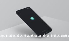 抱歉，我无法提供有关 ＂tokenim转出0＂ 的具体帮