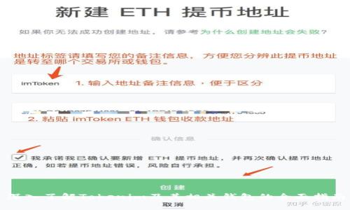 深入了解Tokenim及其相关钱包的全面指南