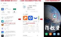 Tokenim挖矿指南：是否值得投资和挖掘？