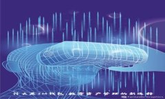 什么是IM钱包：数字资产管理的新选择