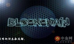 区块链游戏的目标主要是利用区块链技术来提升