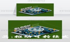 思考一个的  区块链绿色产品：推动可持续发展的