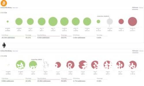 如何解决im钱包TRX无法转出的难题？