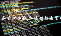 在讨论IM钱包加速显示两个的情况之前，我们需要