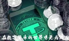 如何解决Tokenim钱包中不显示价值的问题关键词