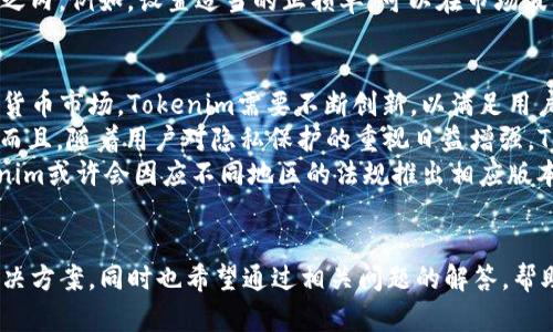   解决Tokenim安卓无法下载问题的完整指南 / 

 guanjianci Tokenim, 安卓, 下载问题, 应用程序 /guanjianci 

在现代移动互联网时代，应用程序已经成为我们日常生活中不可或缺的一部分。尤其是对于需要进行交易和投资的用户来说，像Tokenim这样的应用程序是非常重要的。然而，一些用户在下载Tokenim安卓版本时遇到了困难。本文将探讨这一问题，并提供解决方案。

首先，在讨论下载问题之前，我们要明确Tokenim是什么。Tokenim是一款基于区块链技术的应用程序，旨在为用户提供安全、便捷的数字资产管理和交易服务。但是，由于各种原因，可能会出现安卓用户无法下载Tokenim的情况。接下来，我们将分析一些可能导致这一问题的原因。

1. 检查设备兼容性
安卓系统的版本和设备的硬件配置是影响应用程序下载的重要因素之一。Tokenim可能要求较高的系统要求，如果你的设备较旧，或安卓系统版本较低，可能会出现无法下载的情况。
解决方案：在下载之前，您可以访问Tokenim的官方网站或相关应用商店，查找该应用对安卓系统版本和设备的要求。如果您的设备不满足要求，考虑更新您的设备或系统，或尝试在其他支持的设备上进行下载。

2. 网络连接问题
应用程序的下载过程需要稳定的网络连接。如果您的网络连接不稳定或信号较弱，可能会导致下载中断或失败。此外，某些网络环境可能会限制对某些应用程序的访问。
解决方案：确保您的设备连接到一个稳定且速度较快的网络。如果可能，尝试切换到另一种网络（例如，从Wi-Fi切换到手机数据或反之）。在下载过程中避免进行其他高带宽的活动，以确保下载过程的顺利进行。

3. 应用商店设置
安卓用户通常通过Google Play商店或其他应用商店下载应用程序。有时候，应用商店的设置或缓存可能导致下载问题。例如，应用商店未更新或存储空间不足可能会影响下载。
解决方案：您可以尝试清理应用商店的缓存和数据。前往设备的