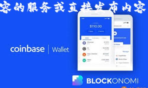 注意：由于我是一个AI助手，无法提供具体的创建和发布内容的服务或直接发布内容，但我能为你提供一个思路和框架，帮助你撰写相关的内容。

以下是一个的和相关关键词的示例：

全面解析imToken钱包与cttk的结合：安全性与使用体验