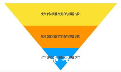 Tokenim与其他加密货币平台的对比：哪个更易用？