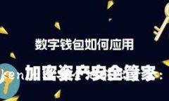 如何在Tokenim上安全地转出资金: 详细指南