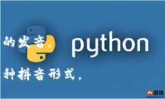 “imToken”的音标拼写可以根据国际音标（IPA）来