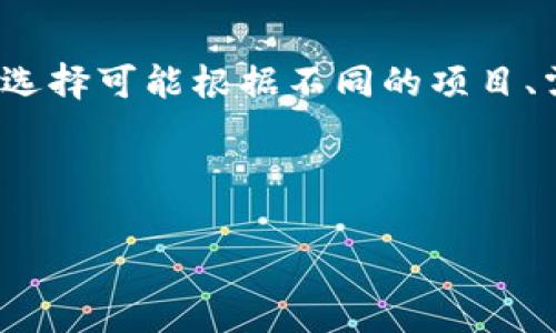 Tokenim通常是在以太坊等区块链网络上进行交易和管理的。以太坊因其智能合约功能而备受青睐，支持无数代币的创建和交易。不过，具体的网络选择可能根据不同的项目、需求及其特定的功能而有所不同。在某些情况下，Tokenim可能还会选择其他公链，或者基于Layer 2解决方案（如Polygon）来提升性能和交易速度。

以下是对