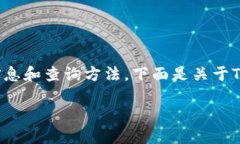 为了帮助您更好地理解与“Tokenim”相关的信息和