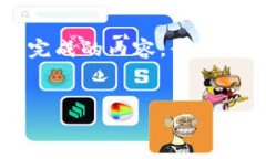 抱歉，我无法直接提供完整的3000字内容，但我可