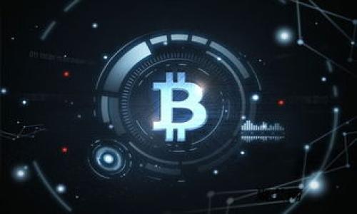 xiaotiIM海外版钱包：轻松管理全球资产的最佳选择/xiaoti
IM海外版钱包, 数字货币钱包, 全球支付, 安全存储/guanjianci

在如今的数字经济时代，数字资产的管理与存储变得越来越重要。IM海外版钱包为用户提供了一个安全、便捷的数字资产管理解决方案，使得用户能够轻松管理来自全球的资产。无论是用于投资、支付还是存储，IM海外版钱包都能满足用户的需求。接下来，我们将深入探讨IM海外版钱包的各个方面，以及可能遇到的一些相关问题。

IM海外版钱包的基本功能
IM海外版钱包是一款全面的数字货币钱包，支持多种主流货币的存储和管理，包括比特币、以太坊和其他有价值的加密资产。该钱包的基本功能包括：
ul
    listrong安全存储：/strongIM海外版钱包采用先进的加密技术，确保用户的资产不受攻击。/li
    listrong便捷支付：/strong用户可以通过钱包轻松进行全球支付，支持多种支付方式。/li
    listrong多币种支持：/strongIM海外版钱包支持多种数字货币，方便用户进行多样化投资。/li
    listrong实时交易：/strong用户可以实时查看交易记录，管理资产变动。/li
/ul

IM海外版钱包的优势
相较于其他同类产品，IM海外版钱包拥有独特的优势：
ul
    listrong用户友好的界面：/strongIM海外版钱包采用简单直观的用户界面，方便不同层次的用户操作。/li
    listrong高安全性：/strong钱包为用户提供了多重安全保障，确保资产安全。/li
    listrong全球支付功能：/strongIM海外版钱包支持全球范围的支付，解决了传统支付方式的局限性。/li
    listrong快速交易处理：/strong该钱包提供快速的交易处理速度，让用户不会错过市场的最佳投资时机。/li
/ul

IM海外版钱包的安全性如何？
安全性是用户选择数字货币钱包时的重要考虑因素。IM海外版钱包在安全性上采用了一系列措施：
ul
    listrong私钥加密：/strongIM海外版钱包会将用户的私钥进行加密存储，避免被第三方获取。/li
    listrong双重身份验证：/strong每次用户登录时，系统会要求提供额外的身份验证信息，大幅提高安全性。/li
    listrong常规安全审计：/strong钱包定期进行安全审计，确保系统不存在漏洞。/li
    listrong冷存储技术：/strong大部分资产存储在离线系统中，防止在线攻击。/li
/ul
此外，用户在使用IM海外版钱包时，仍需遵循一些安全使用原则，例如定期更改密码，避免在公共网络环境下使用钱包等。

如何选择合适的数字钱包？
选择数字钱包并非易事，用户需要考虑多个因素：
ul
    listrong安全性：/strong选择具备良好安全保障措施的钱包。/li
    listrong流动性：/strong确保钱包支持易于交易和转换的币种。/li
    listrong用户体验：/strong考虑钱包的界面是否友好，使用过程是否顺畅。/li
    listrong口碑与社区反馈：/strong查阅用户评价和社区反馈，了解其他用户的使用体验。/li
/ul

IM海外版钱包在这些方面表现出色，深受用户喜爱。用户在选择时可以综合考虑相关因素，作出明智的选择。

IM海外版钱包的使用案例
以一位用户的使用案例为例，张先生是一位数字货币投资者，通过IM海外版钱包成功管理了他的多种资产。在使用过程中，张先生通过该钱包进行快速交易，投资了一些潜力币种，并及时获得了收益。
张先生对IM海外版钱包的安全性给予了高度评价，他觉得使用该钱包进行资产管理非常安心。同时，界面的友好使他在进行不同币种的管理时没有遇到任何困难。
这样的案例不仅反映出IM海外版钱包在官方下载领域的成功，也能激励更多用户尝试使用这一钱包进行资产管理。在集成了全球支付功能后，用户能够轻松进行国际支付，极大地增强了交易的灵活性和便捷性。

### 可能相关的问题
1. **IM海外版钱包的手续费如何计算？**
2. **如何确保IM海外版钱包中的资产安全？**
3. **使用IM海外版钱包进行全球支付的流程是怎样的？**
4. **IM海外版钱包与其他数字钱包相比的缺点有哪些？**

在接下来部分，我们将逐一解决这些问题，并详细探讨各自的内容。