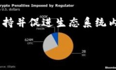 区块链发行生态基金是一个新兴的金融概念，旨