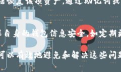 如何处理Tokenim钱包转入不支持的币种？解决方案