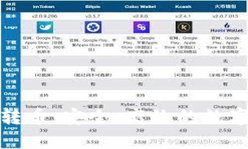 了解Tokenim转币：安全、高效的数字资产兑换方式