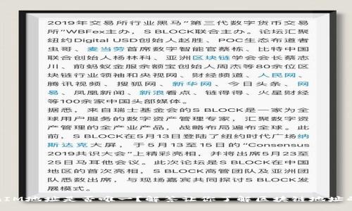 TokenIM地址是否唯一？解答让你了解区块链地址的特性