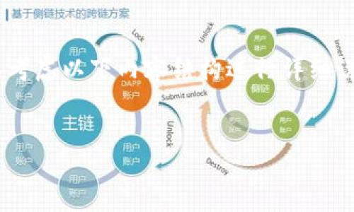 在讨论“tokenim不能更新”这一问题时，可以考虑以下内容结构进行详细说明。以下是一个适合此问题的和相关关键词。


解决tokenim无法更新的问题：步骤和建议